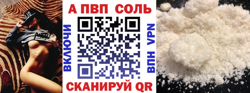 A PVP Соль  Яровое 