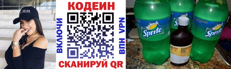 Codein Purple Drank  Яровое 