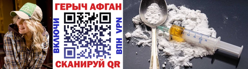 купить наркоту  Яровое  ссылка на мегу как зайти  Героин Афган 