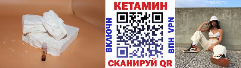 Кетамин VHQ  Яровое 