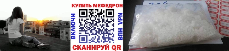 Меф мука  Яровое 
